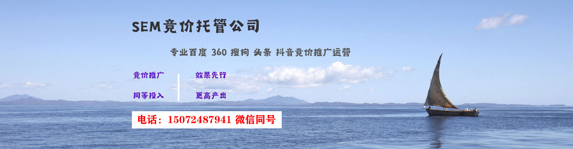 衡东百度包年竞价